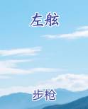 左舷