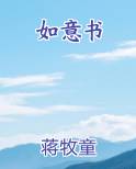 如意书