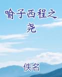 喻子宸是谁