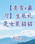 霸刀凌绝校服