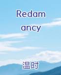 redamancy的中文意思